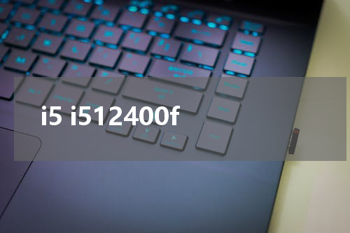 i5 i512400f