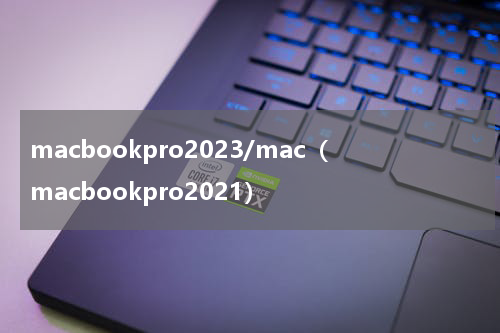 macbookpro2023/mac（macbookpro2021）